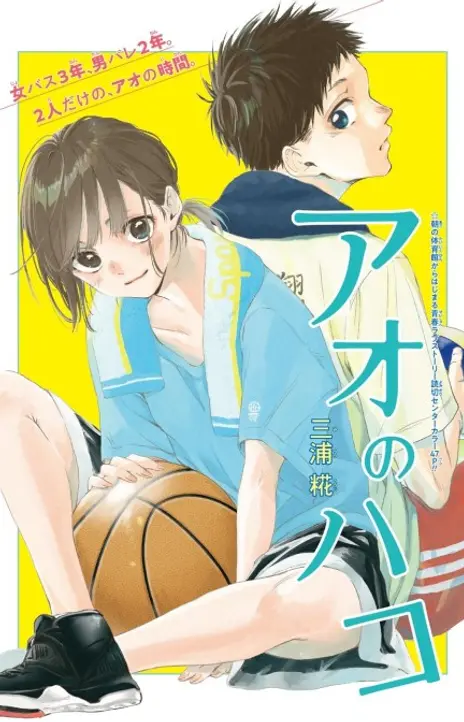 Blue Box EN Cover Image