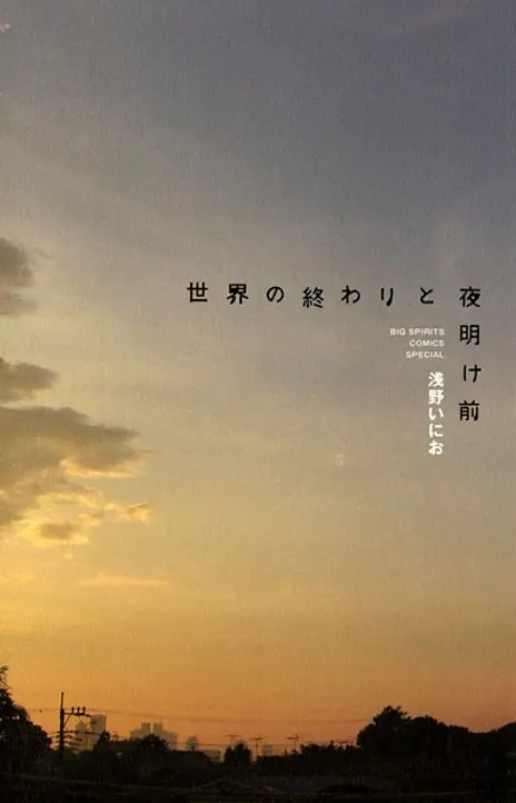 Tokyo卍Revengers EN Cover Image