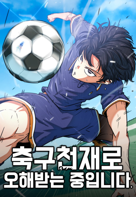 Me Confundieron Con Un Genio Del Futbol ES Cover Image