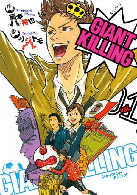 Giant Killing ES Cover Image
