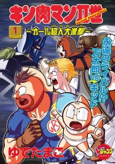 Kinnikuman ES Cover Image