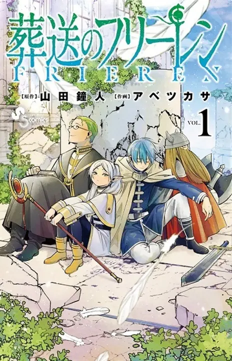 frieren beyond journeys end EN Cover Image