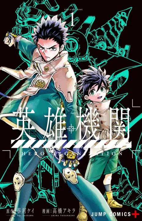 Hero Organization EN Cover Image