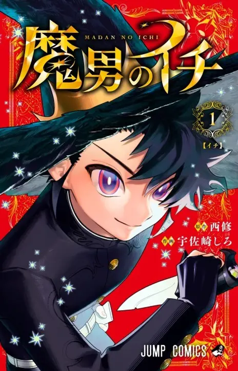 Ichi the Witch EN Cover Image