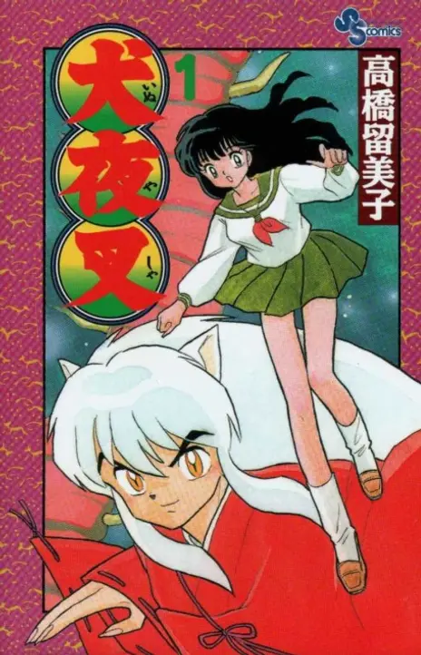 InuYasha EN Cover Image