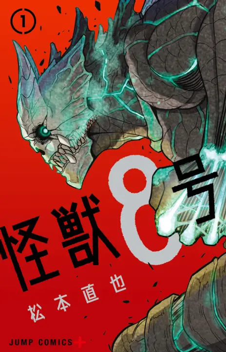Kaiju No. 8 EN Cover Image