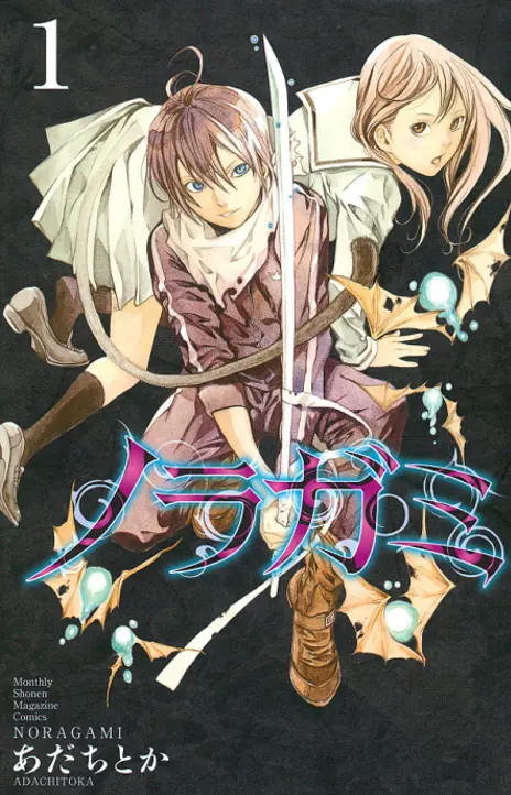 Noragami_ Stray God EN Cover Image