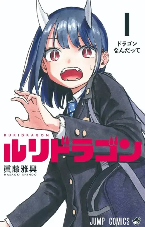 RuriDragon EN Cover Image