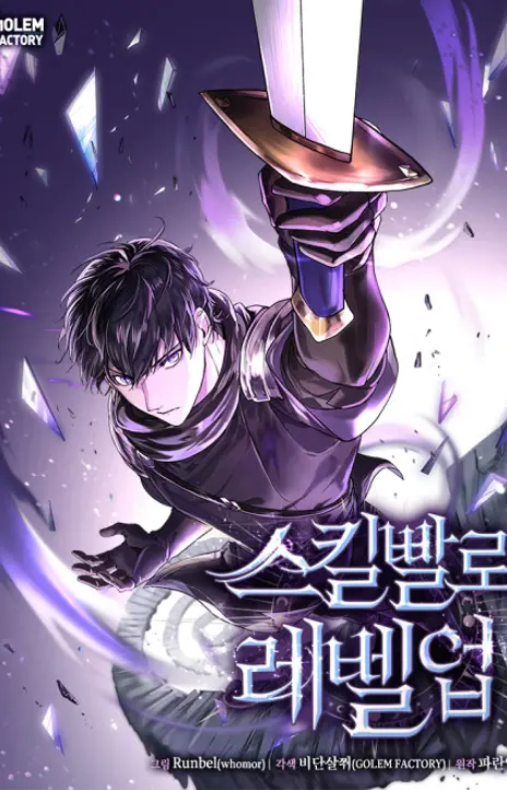 Level Up With Skills EN Cover Image
