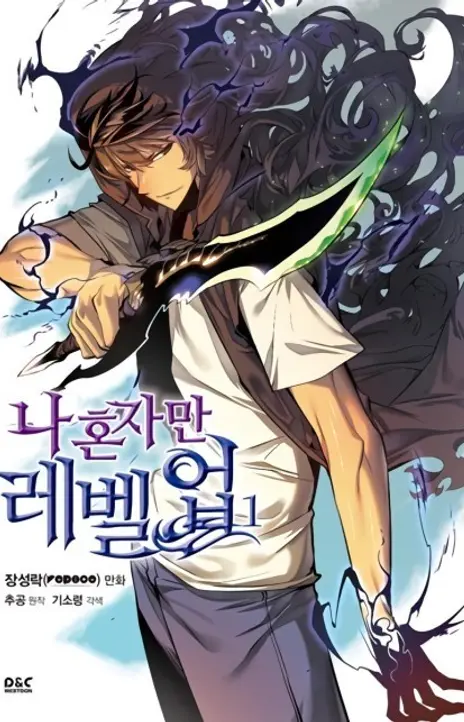 Solo Leveling ES Cover Image
