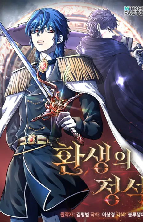 Standard Of Reincarnation EN Cover Image