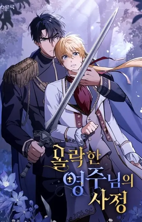 the knight who only lives today EN Cover Image