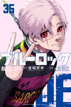 Blue Lock EN Cover Image