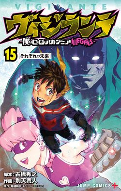My Hero Academia EN Cover Image