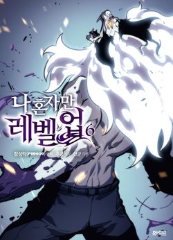 Solo Leveling EN Cover Image