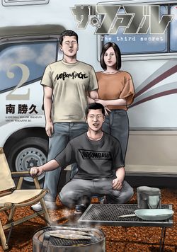 The Fable Cover Image