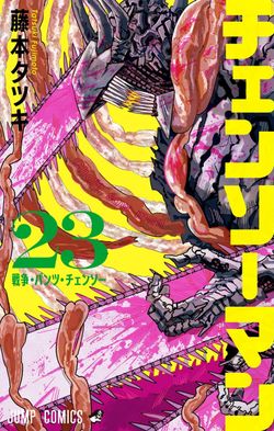 Chainsaw Man EN Cover Image