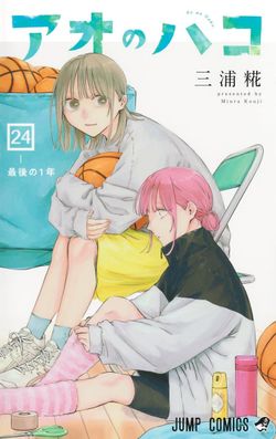 Blue Box Cover Image