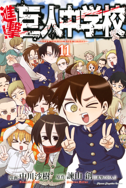 Attack on Titan Junior High EN Cover Image