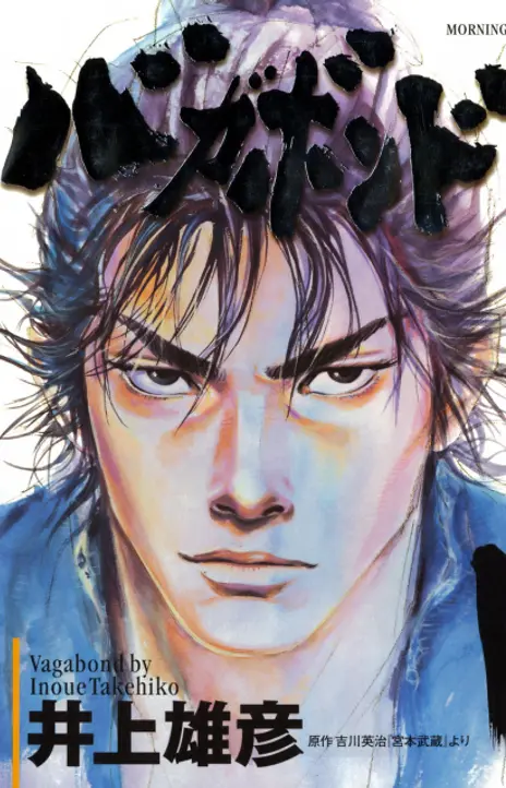 Vagabond EN Cover Image